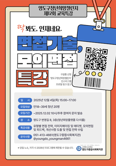 영도구청년희망챌린지